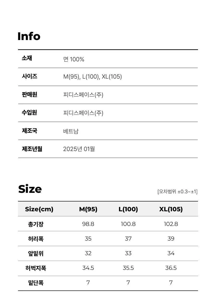 [코닥] 남성 스트라이프 코튼 파자마 9부 하의 1종 택일 상세페이지 21